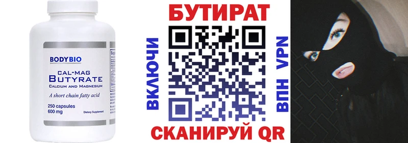 магазин  наркотиков  Яровое  Бутират оксибутират 