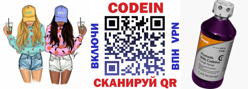 кракен онион  Яровое  Codein напиток Lean (лин)  что такое наркотик 