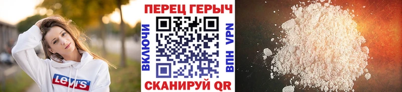 ГЕРОИН белый Яровое