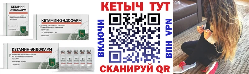 КЕТАМИН VHQ Яровое
