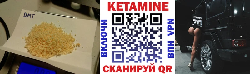где купить   Яровое  КЕТАМИН VHQ 