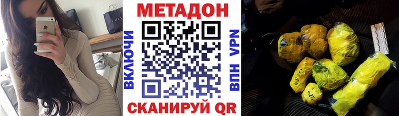 МЕТАДОН methadone  купить   Яровое 