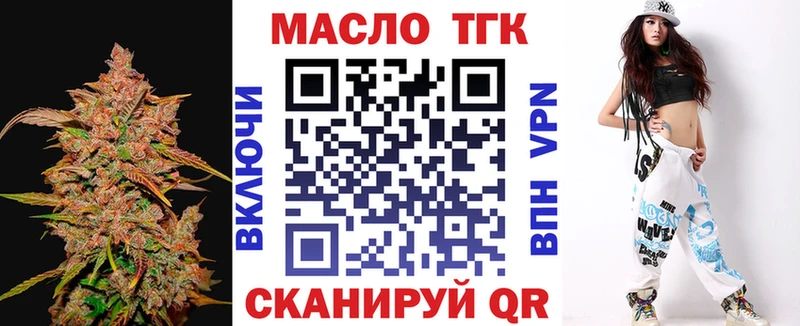 где найти наркотики  Яровое  Дистиллят ТГК гашишное масло 